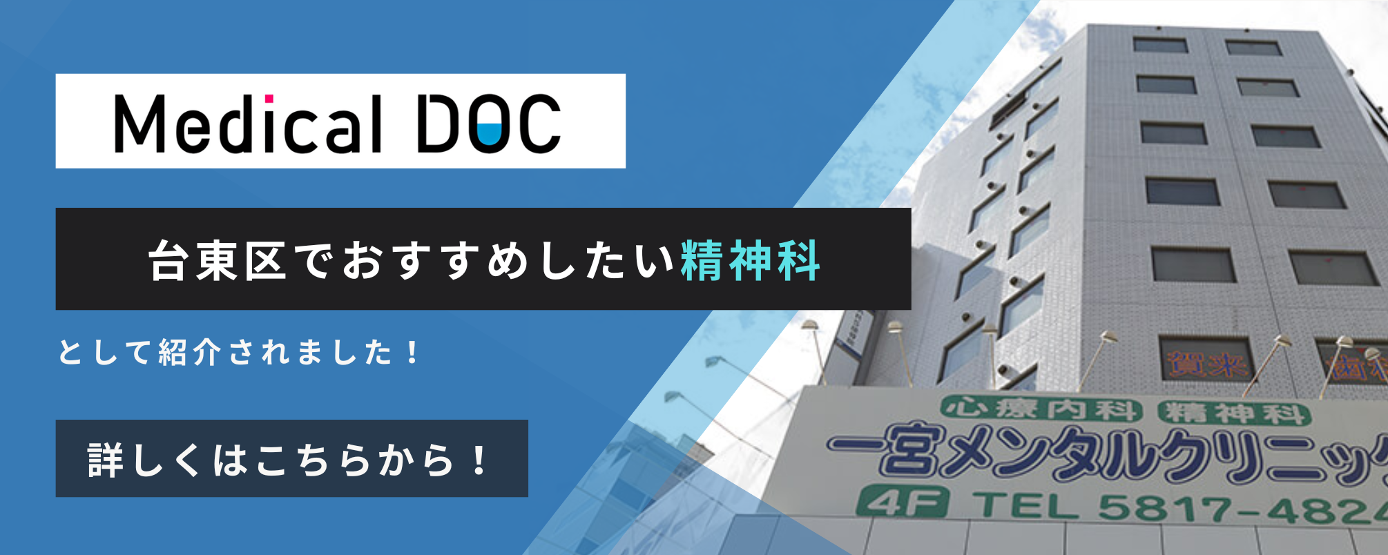 MedicalDOC
